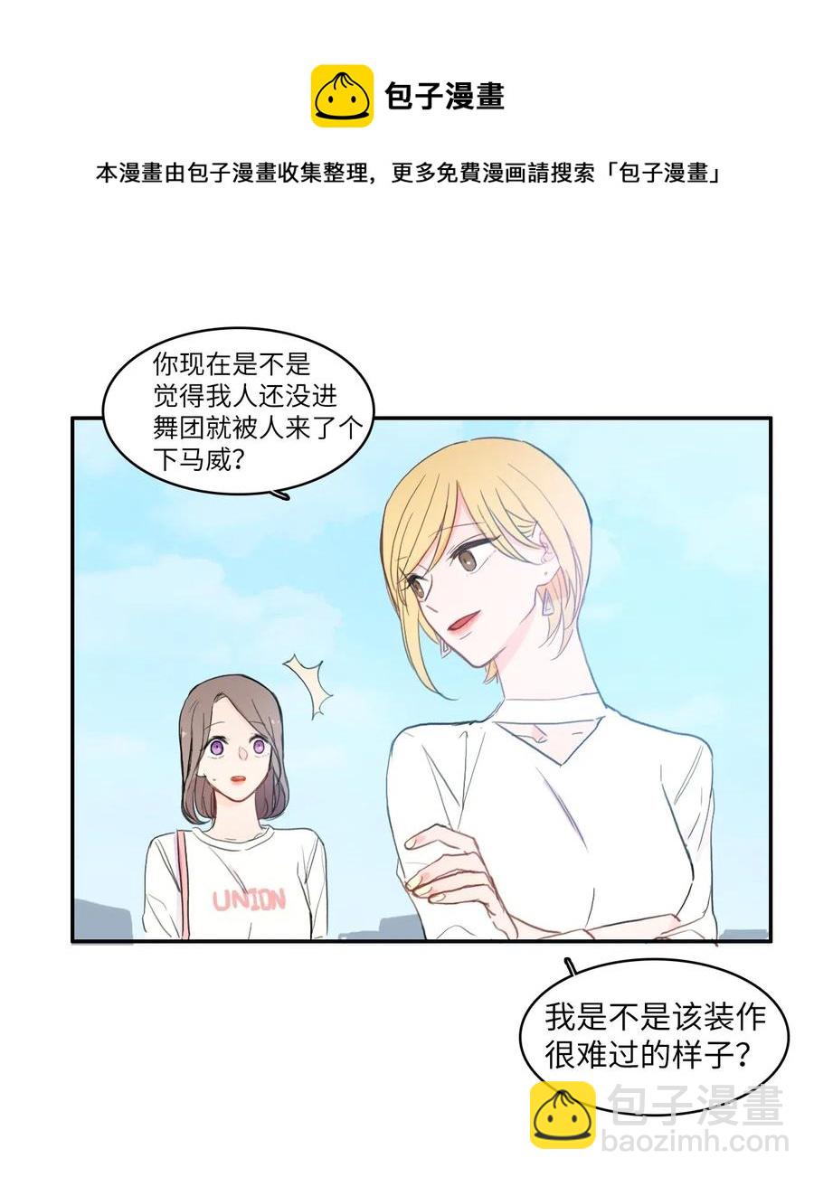 58 猫狗的语言-第59话