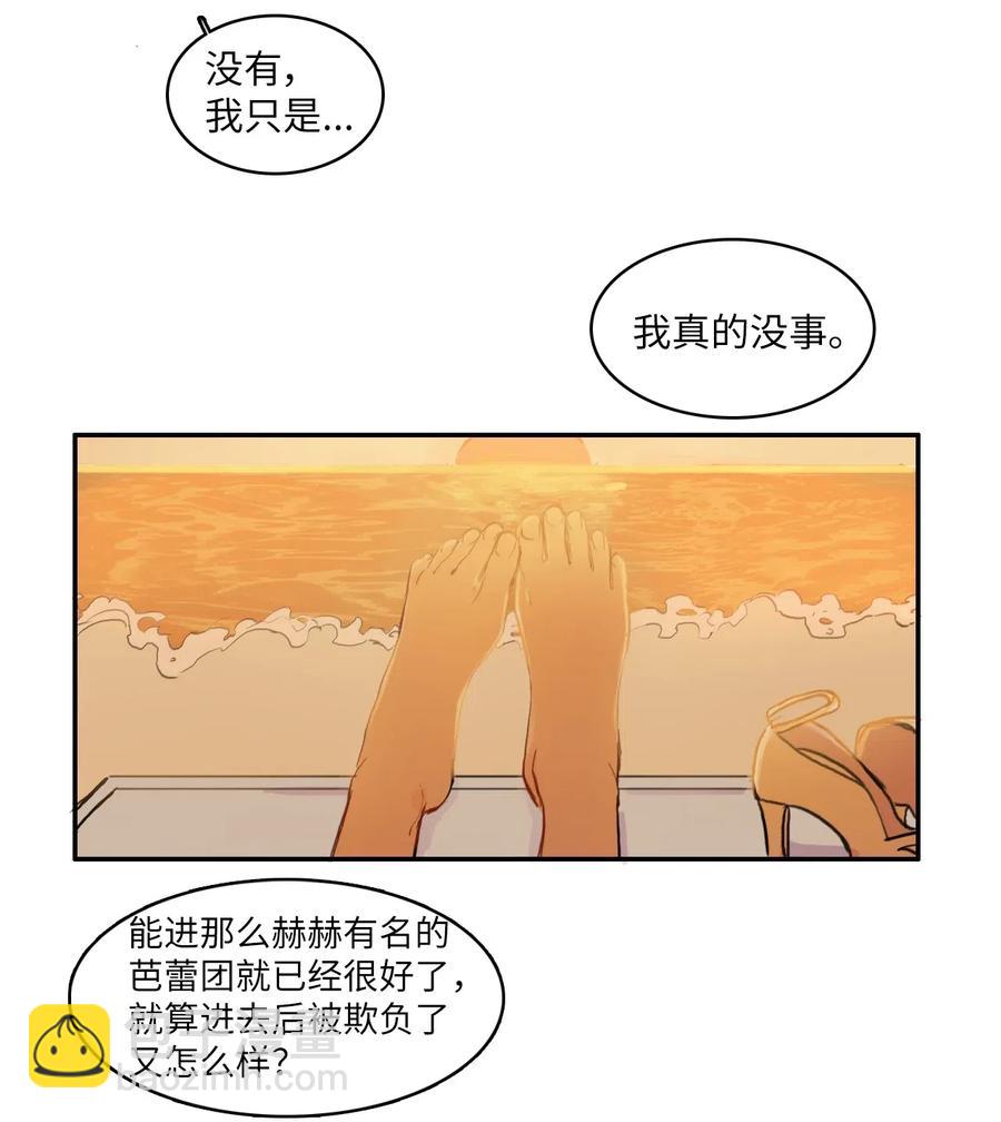 58 猫狗的语言-第59话