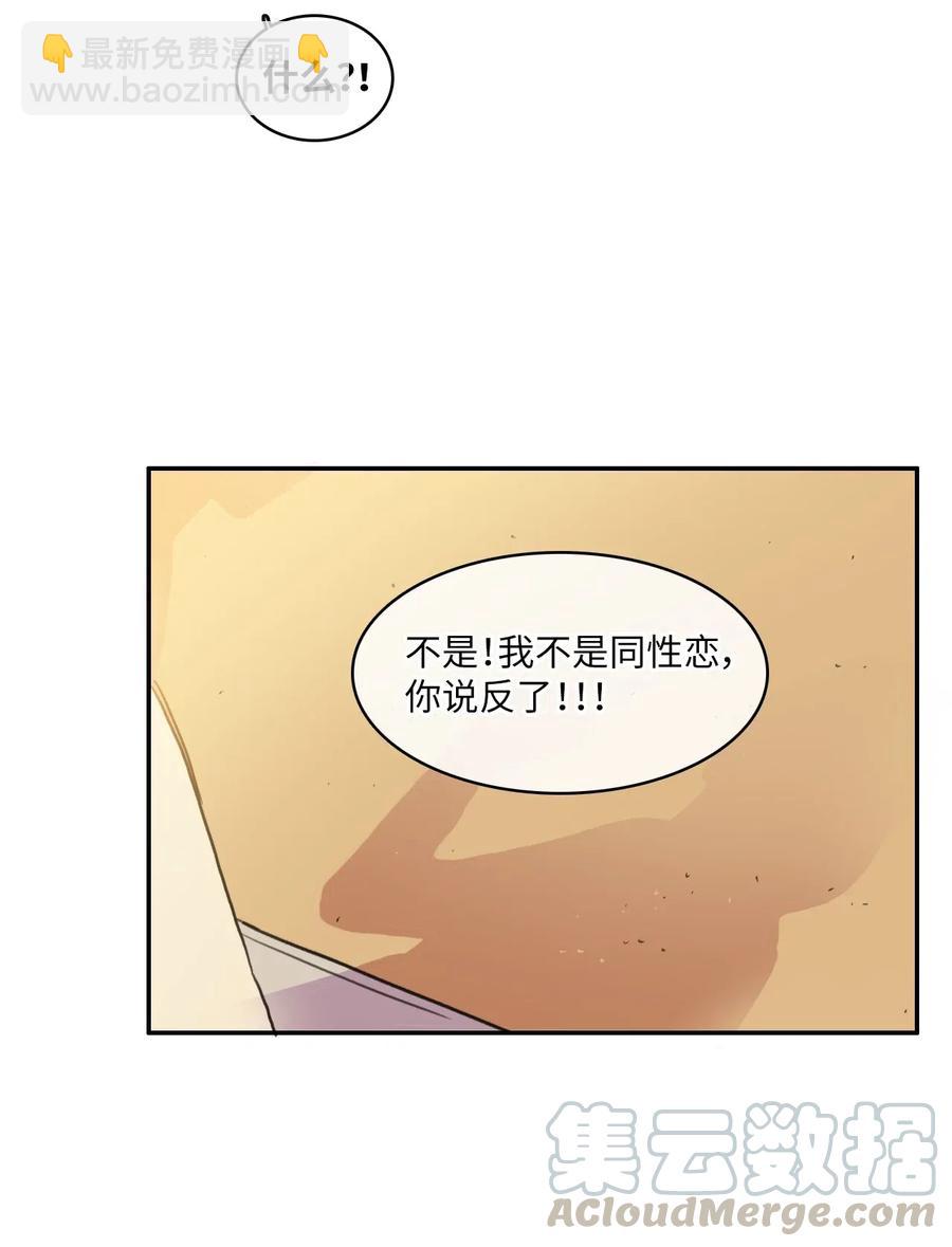 58 猫狗的语言-第59话
