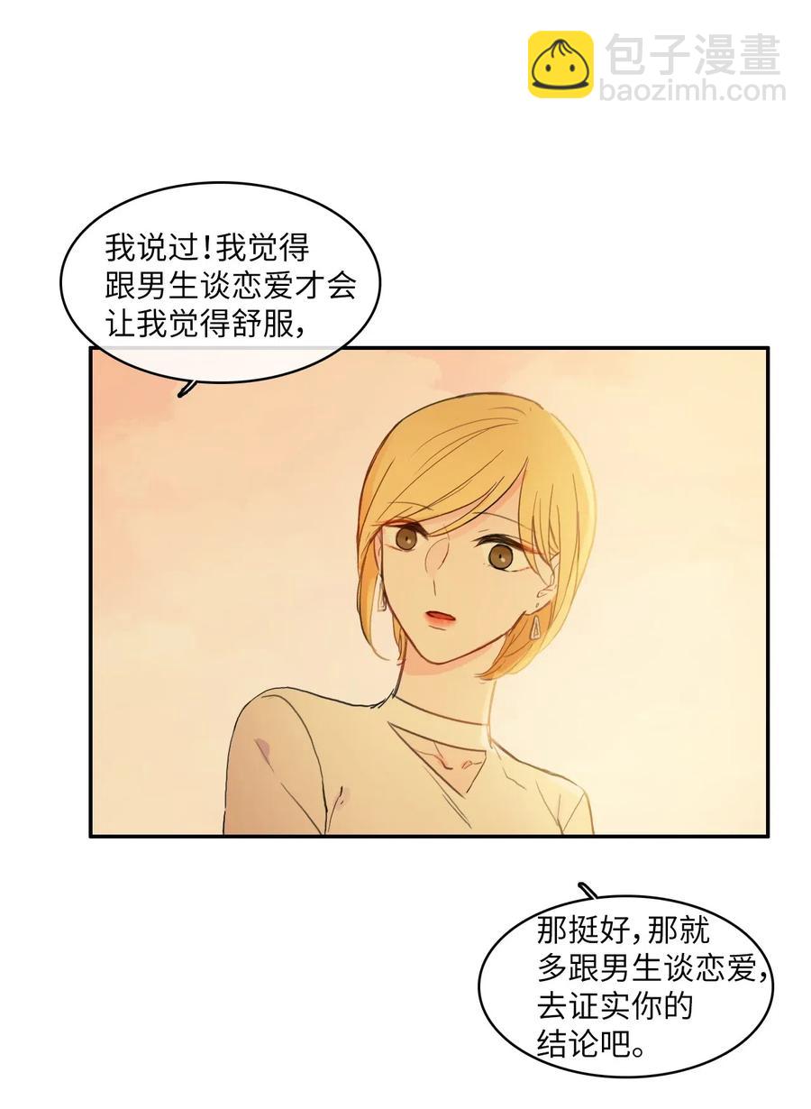 58 猫狗的语言-第59话