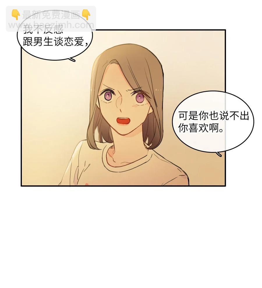 58 猫狗的语言-第59话