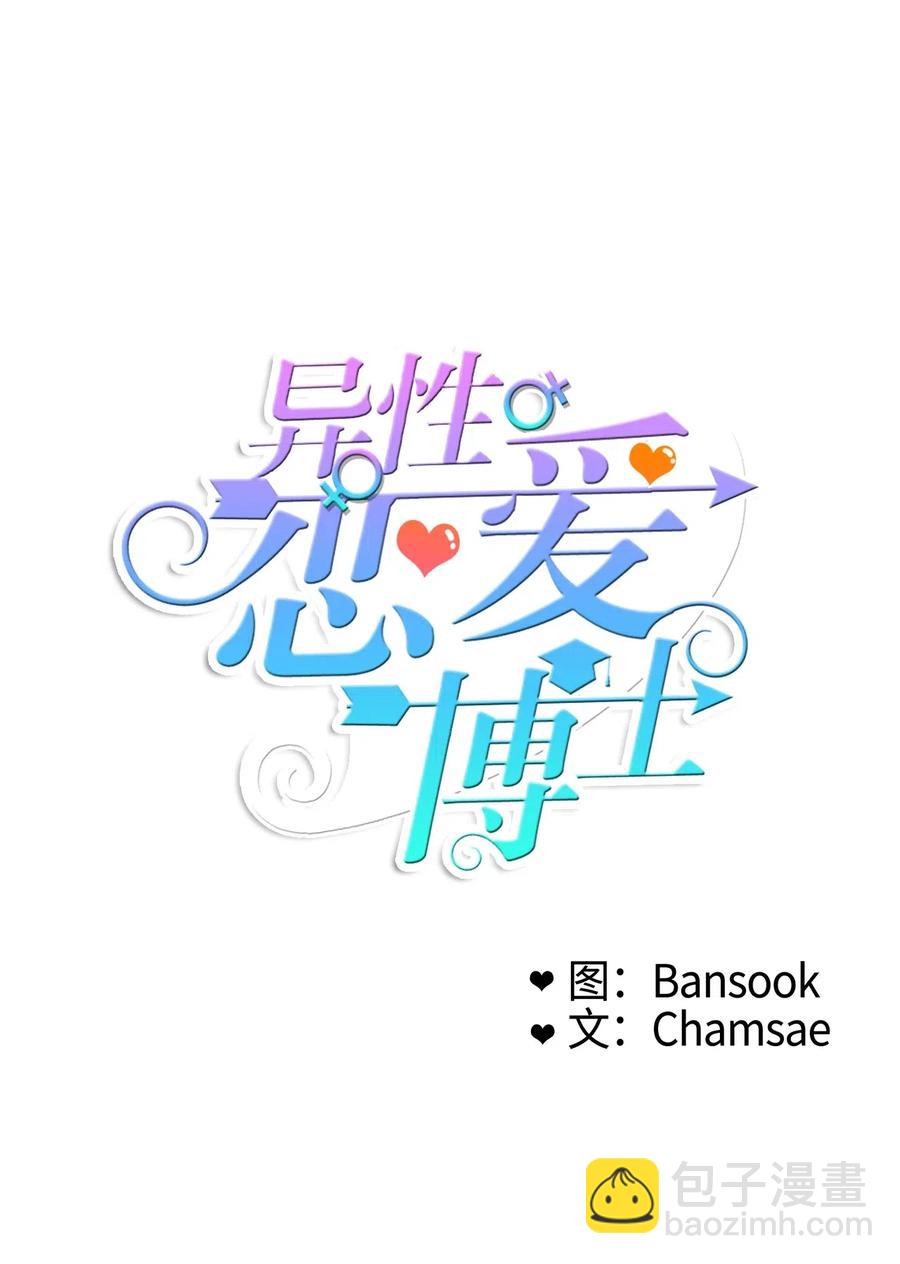58 猫狗的语言-第59话