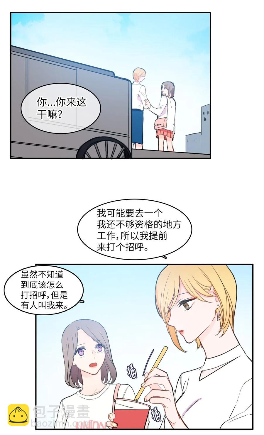 58 猫狗的语言-第59话