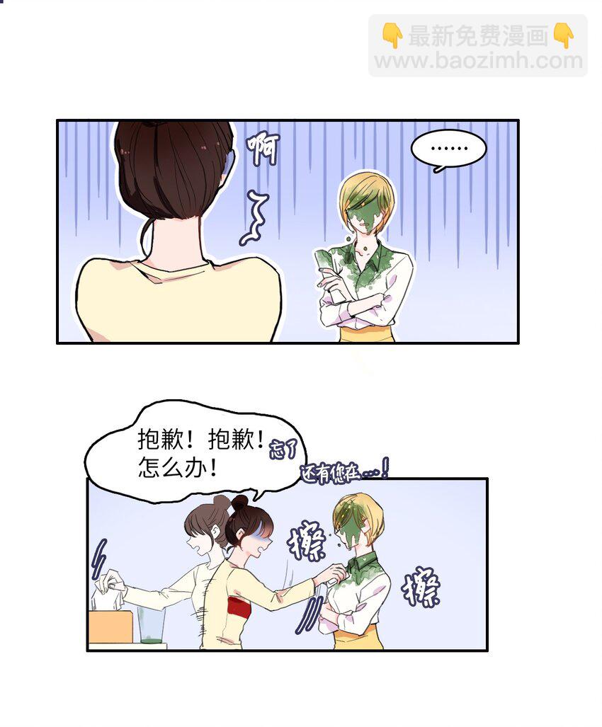 06 不自觉地-第7话