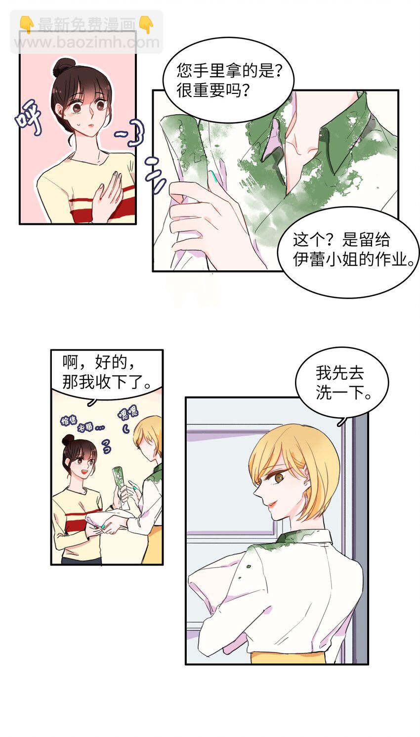 06 不自觉地-第7话