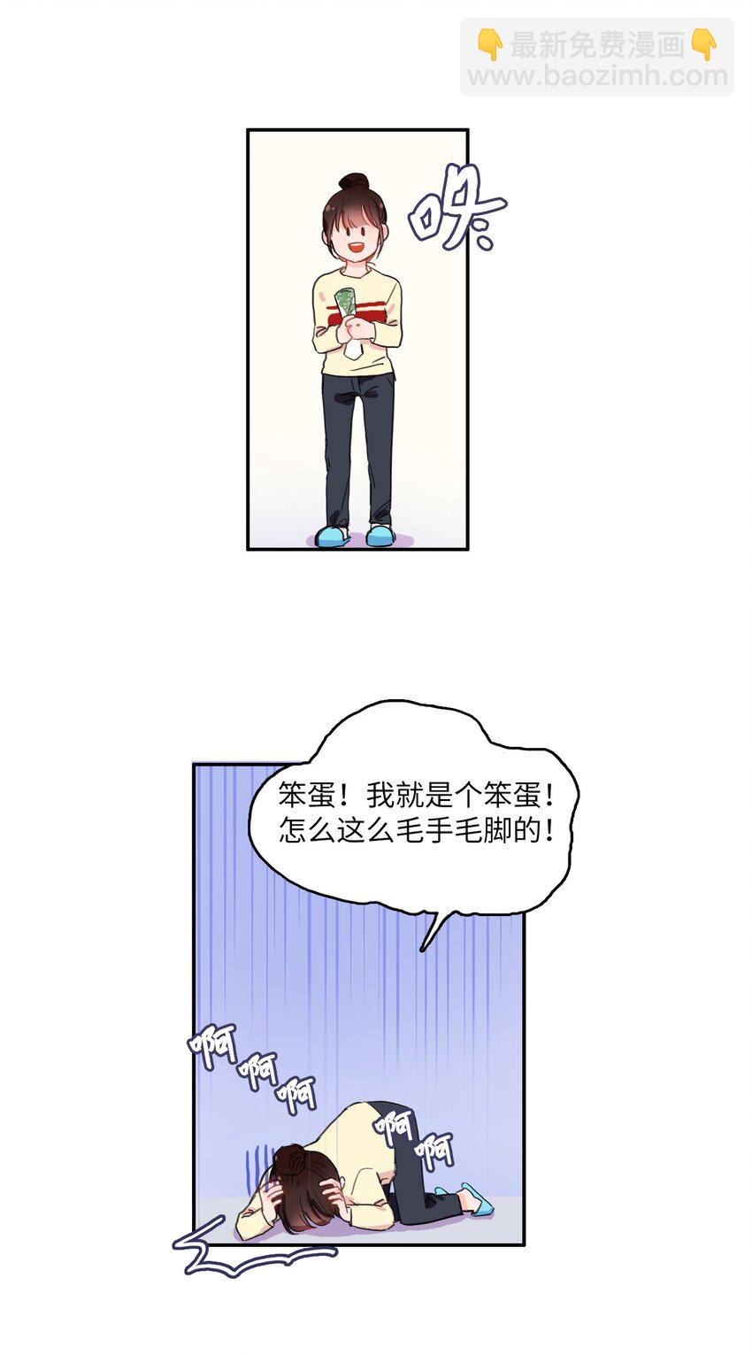 06 不自觉地-第7话