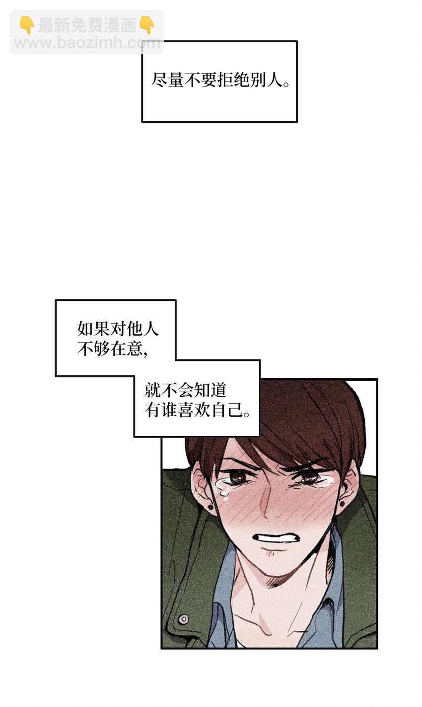 06 不自觉地-第7话
