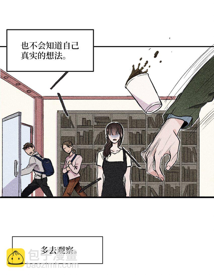 06 不自觉地-第7话