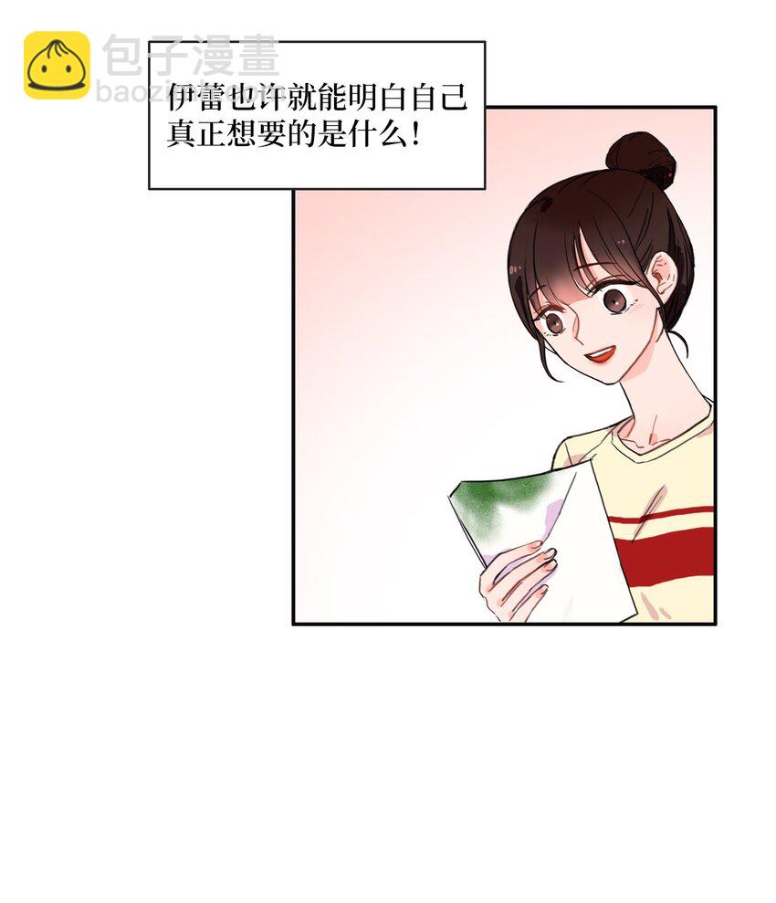 06 不自觉地-第7话