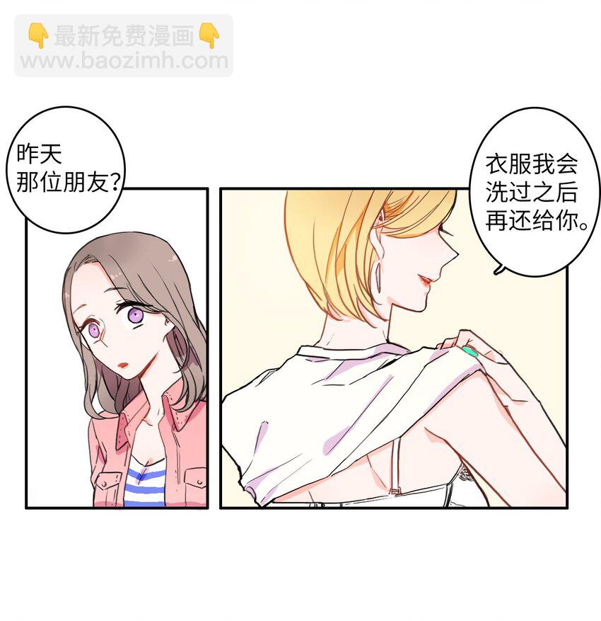 06 不自觉地-第7话