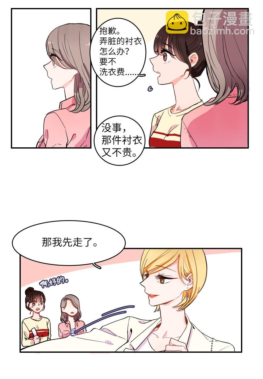 06 不自觉地-第7话