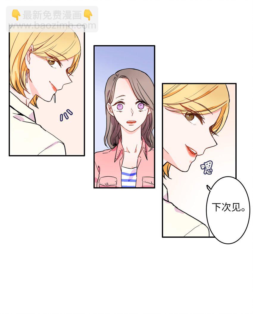 06 不自觉地-第7话