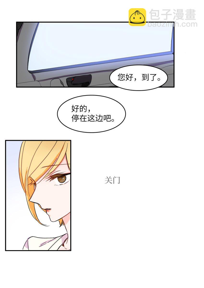 06 不自觉地-第7话