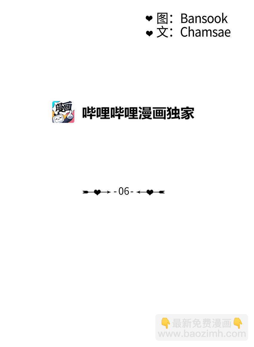 06 不自觉地-第7话