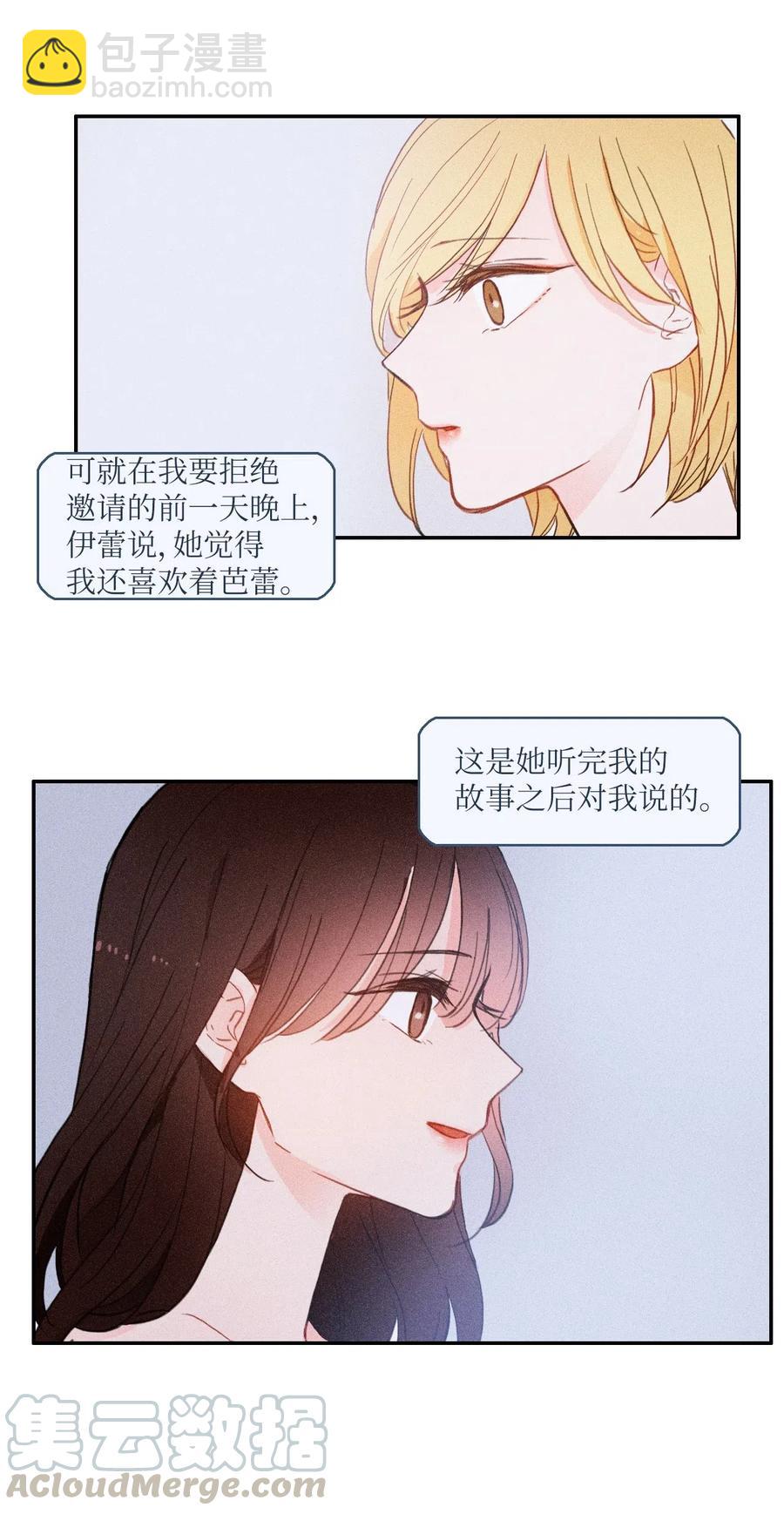 60 我的世界(1/2)-第61话