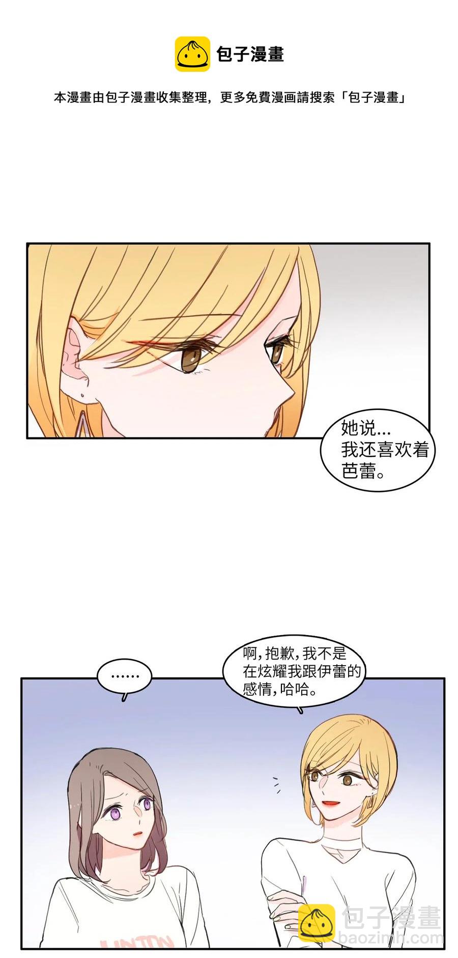 60 我的世界(1/2)-第61话
