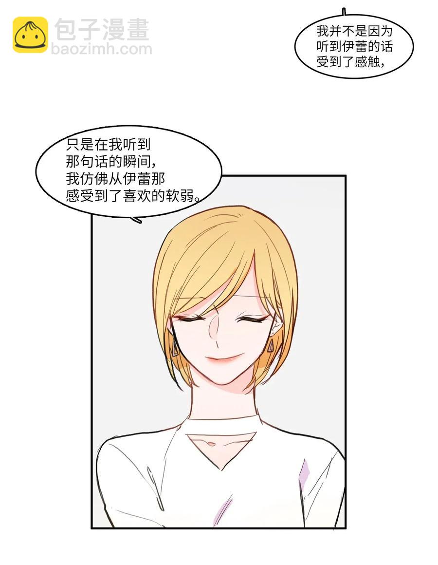 60 我的世界(1/2)-第61话