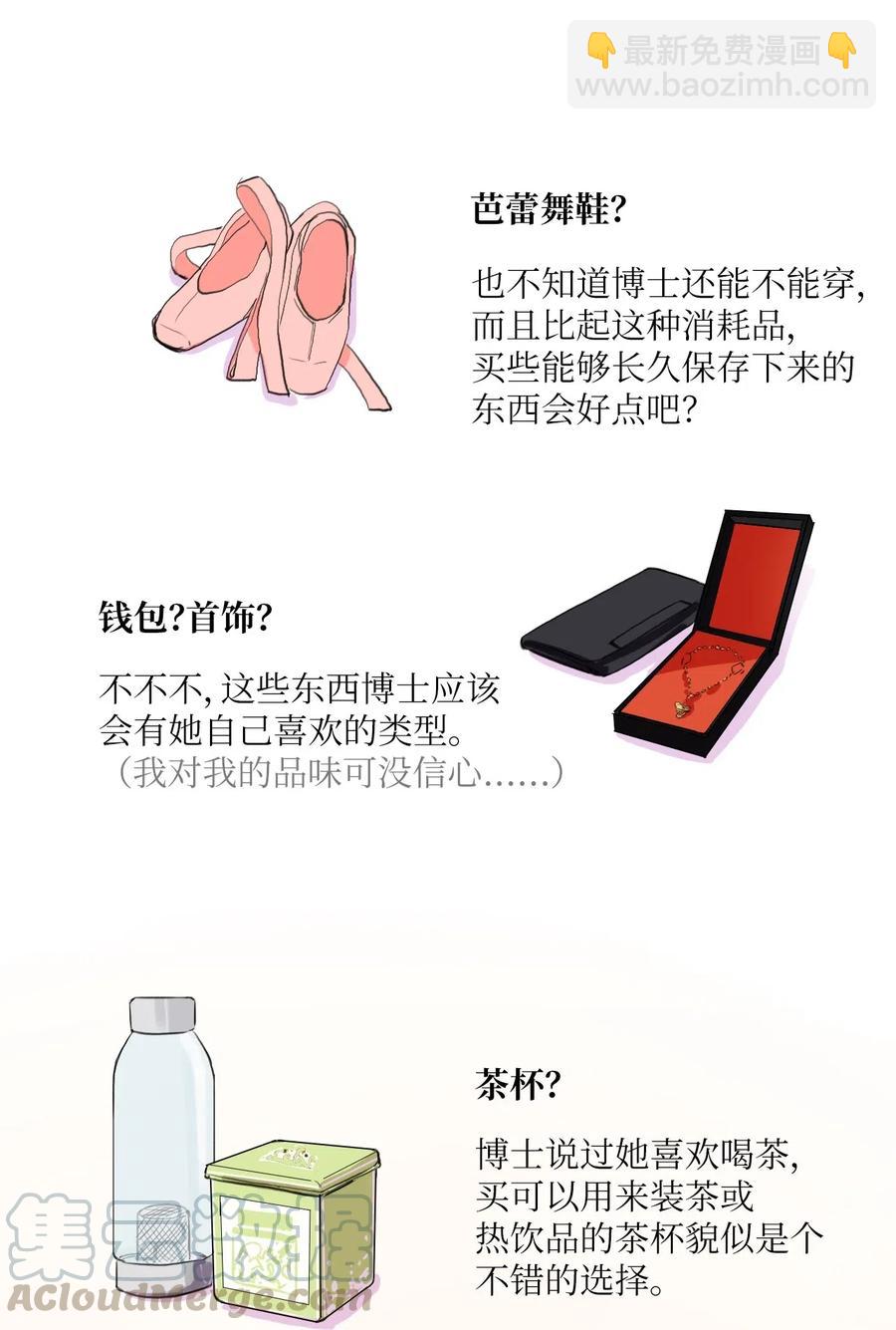 60 我的世界(1/2)-第61话