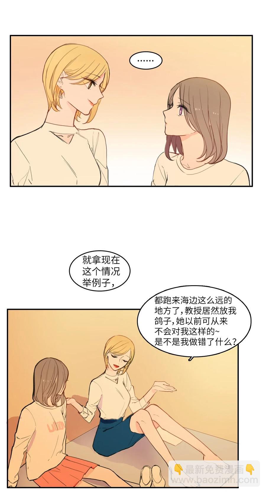 60 我的世界(1/2)-第61话