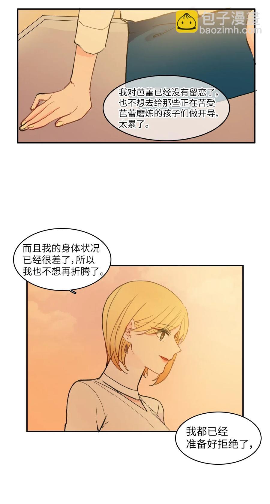 60 我的世界(1/2)-第61话