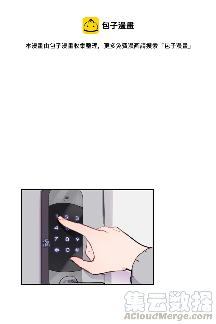 62 真的很喜欢你(1/2)-第63话