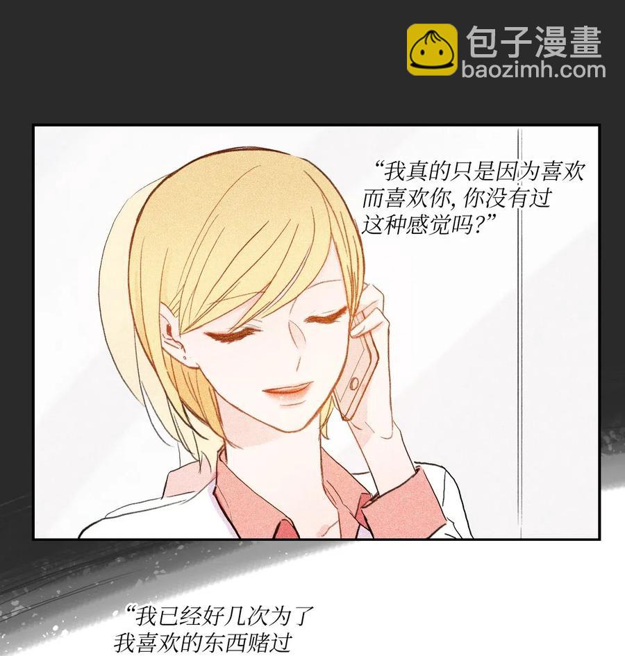 62 真的很喜欢你(1/2)-第63话