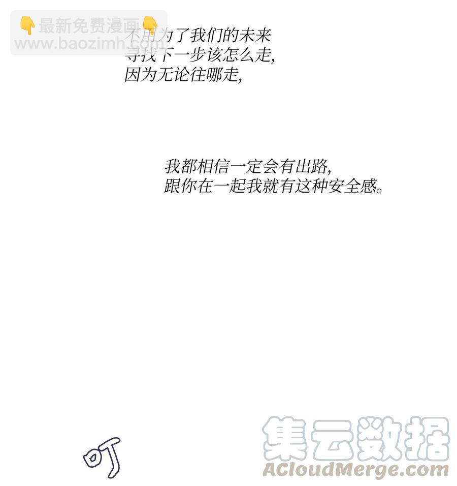 62 真的很喜欢你(1/2)-第63话