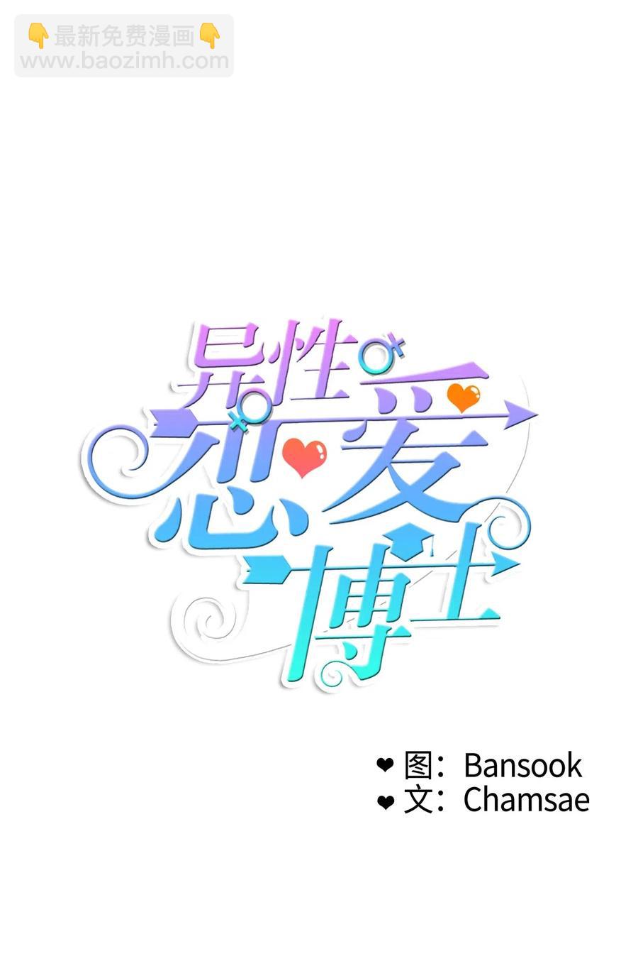 62 真的很喜欢你(1/2)-第63话
