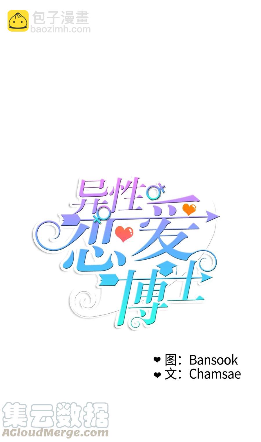 64 初恋-第65话