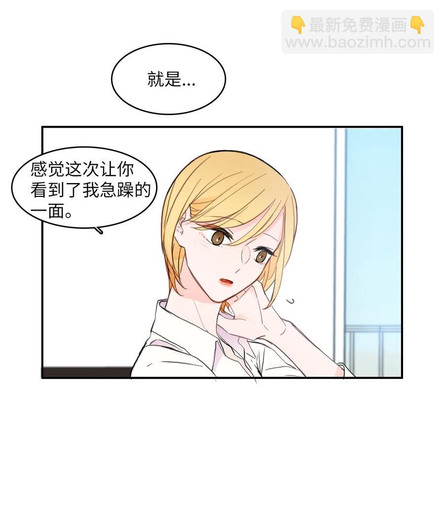 64 初恋-第65话