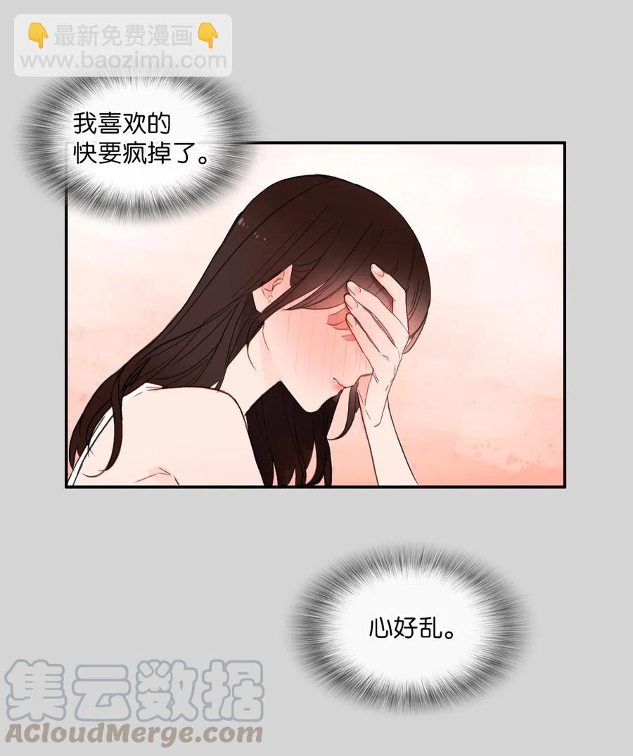 64 初恋-第65话