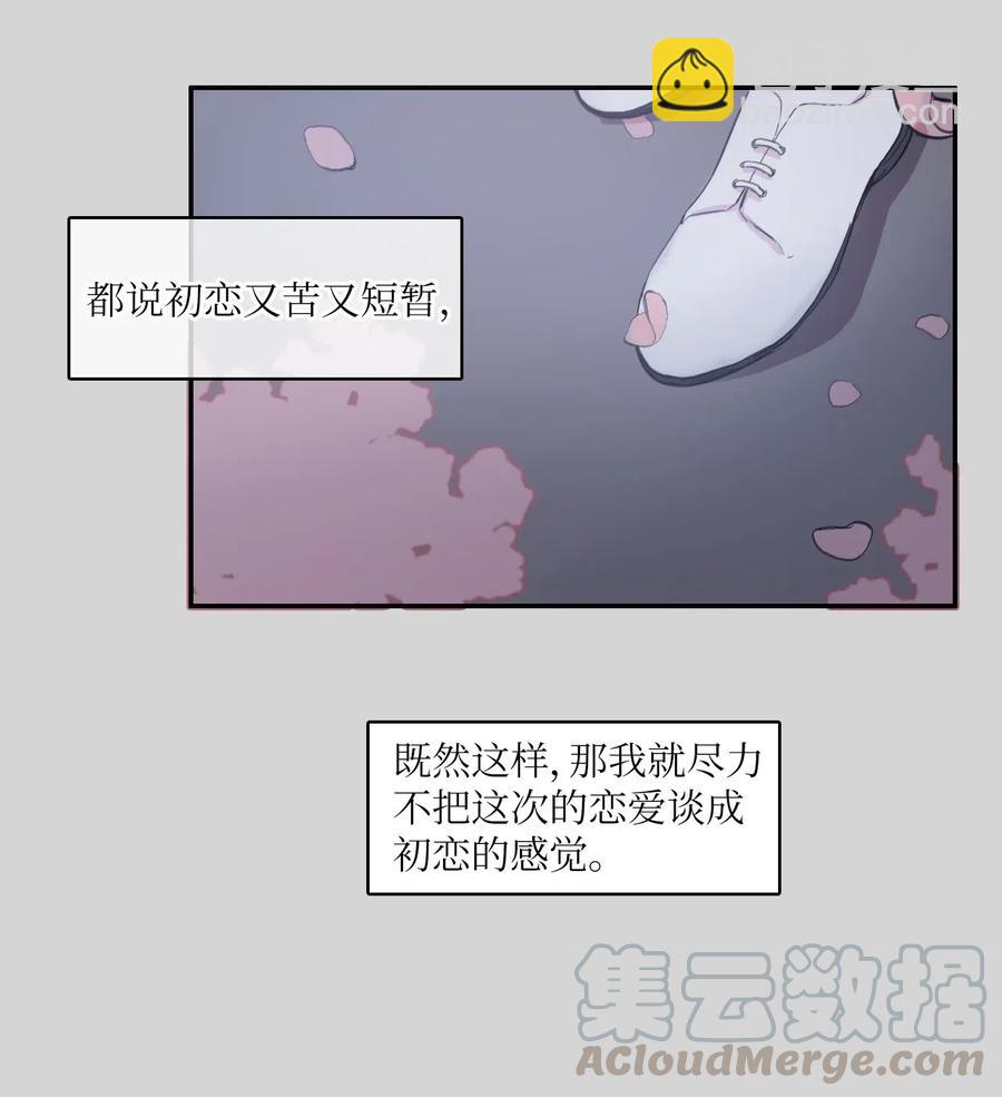 64 初恋-第65话