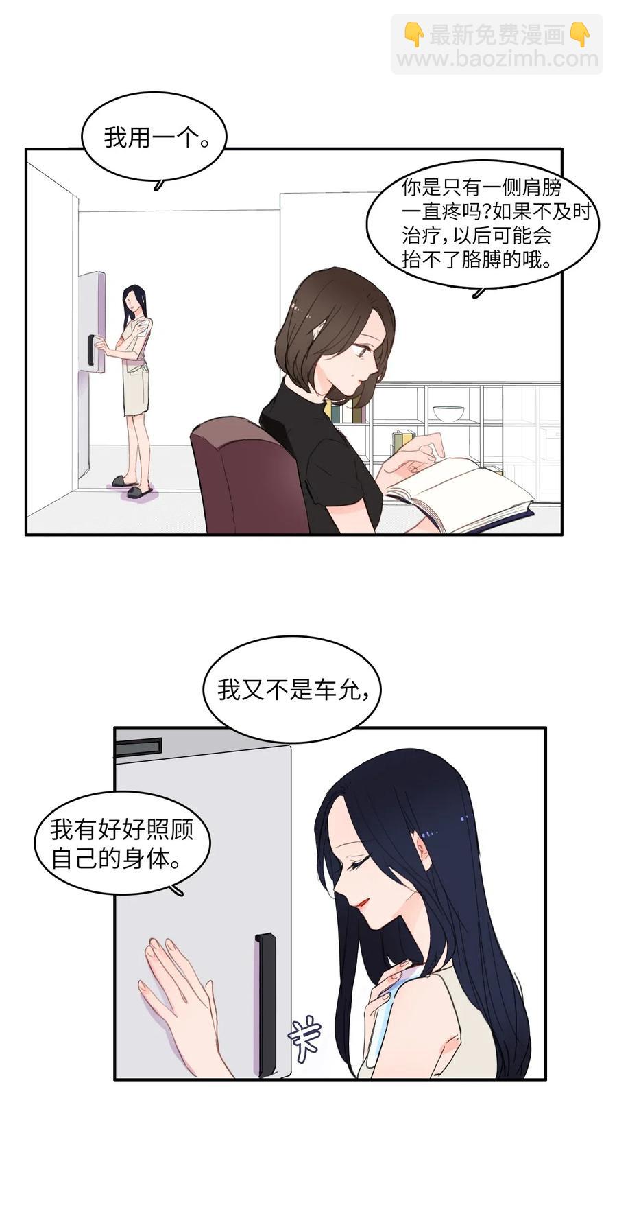 64 初恋-第65话