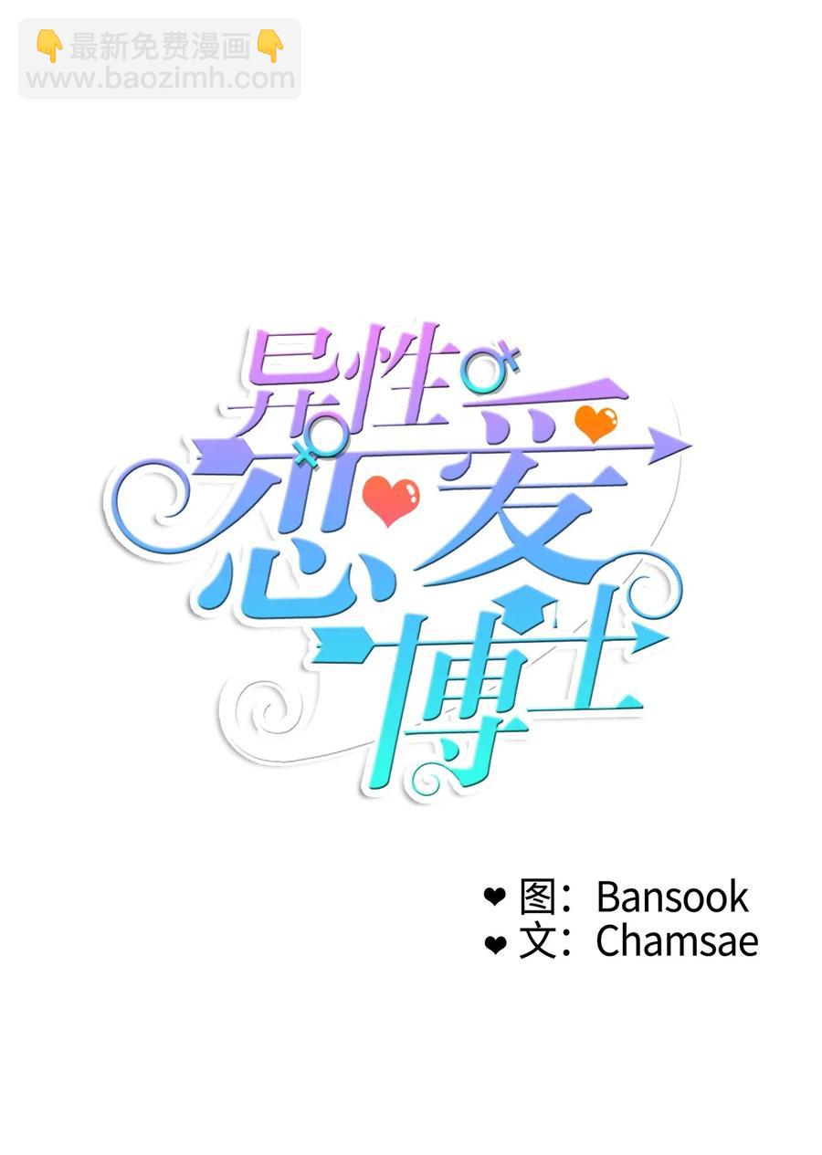 66 乱成一团(1/2)-第67话