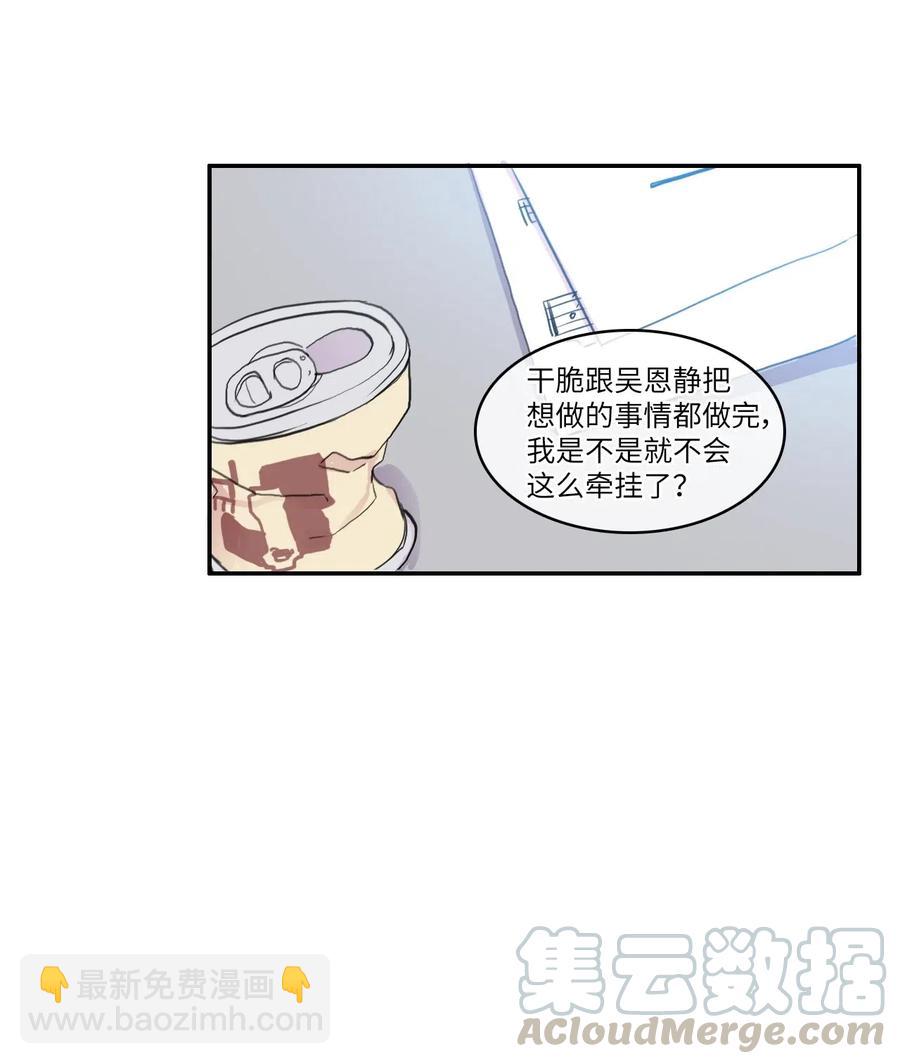 66 乱成一团(1/2)-第67话