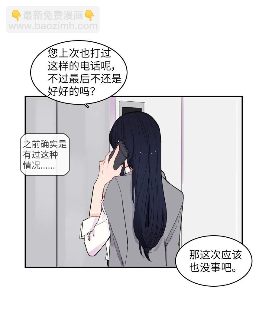 68 车允的路（1）(1/2)-第69话