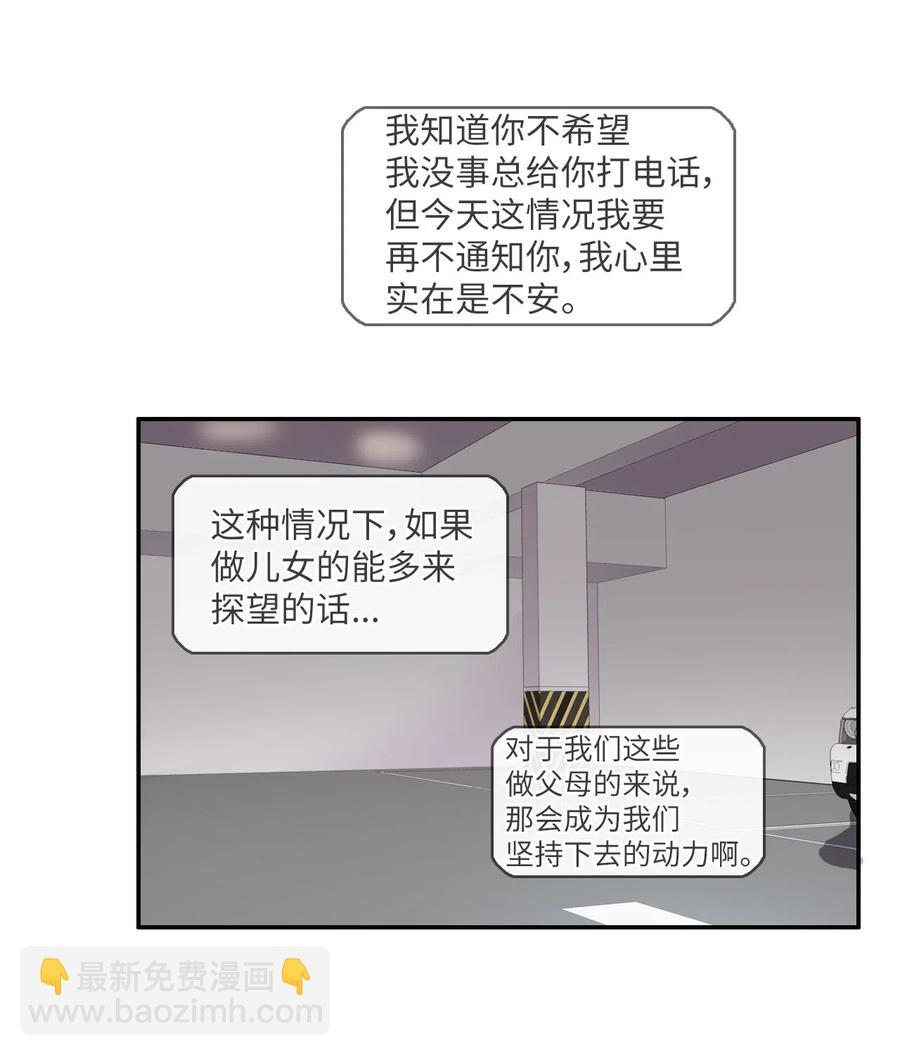 68 车允的路（1）(1/2)-第69话