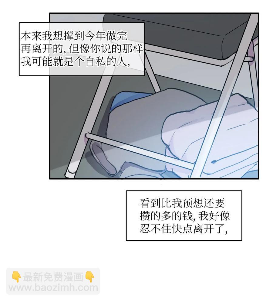 68 车允的路（1）(1/2)-第69话