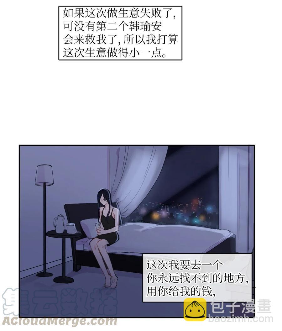 68 车允的路（1）(1/2)-第69话