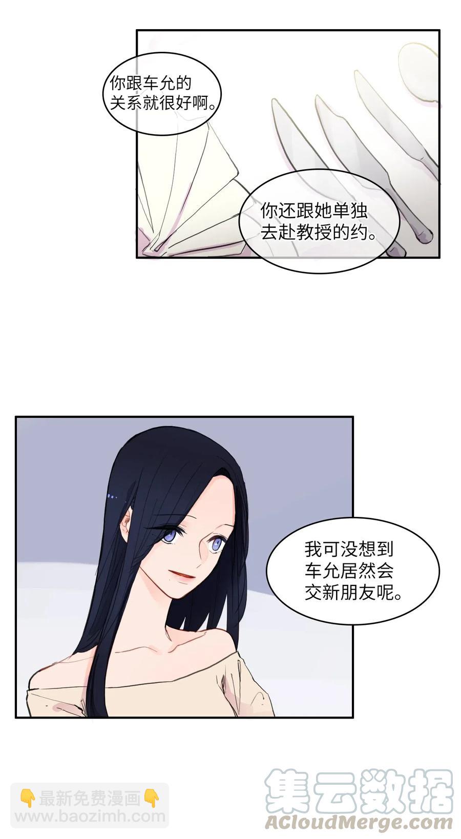 70 车允的路（3）(1/2)-第71话