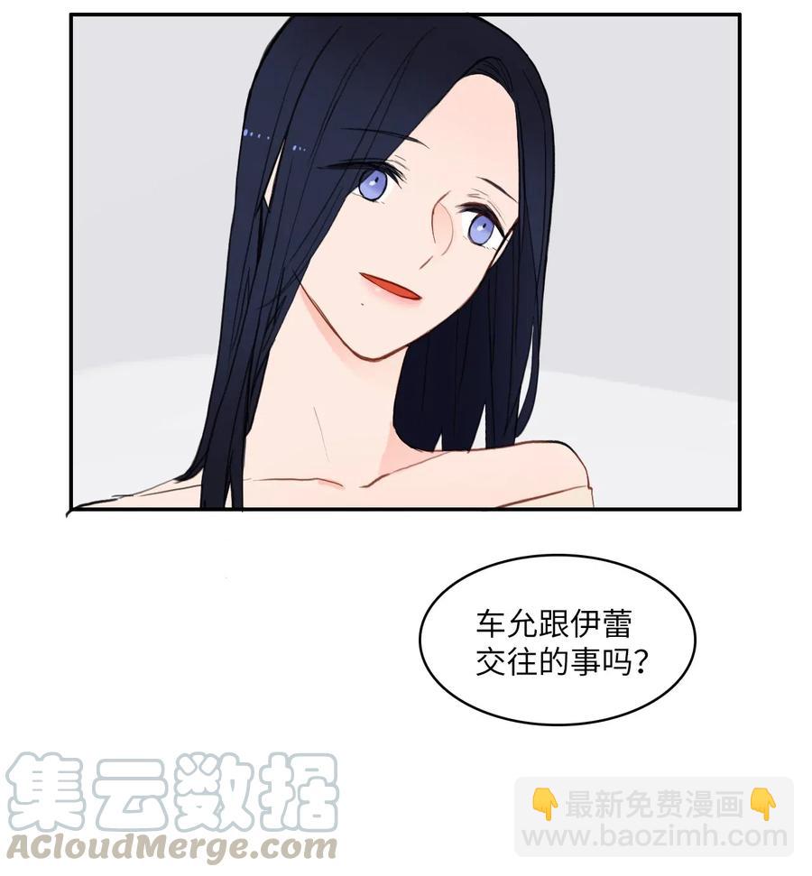 70 车允的路（3）(1/2)-第71话