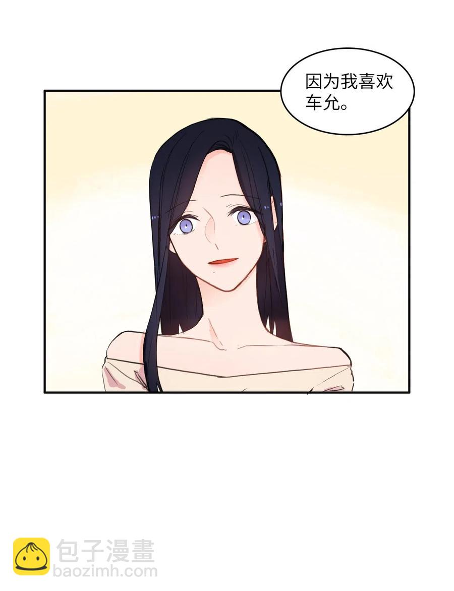 70 车允的路（3）(1/2)-第71话