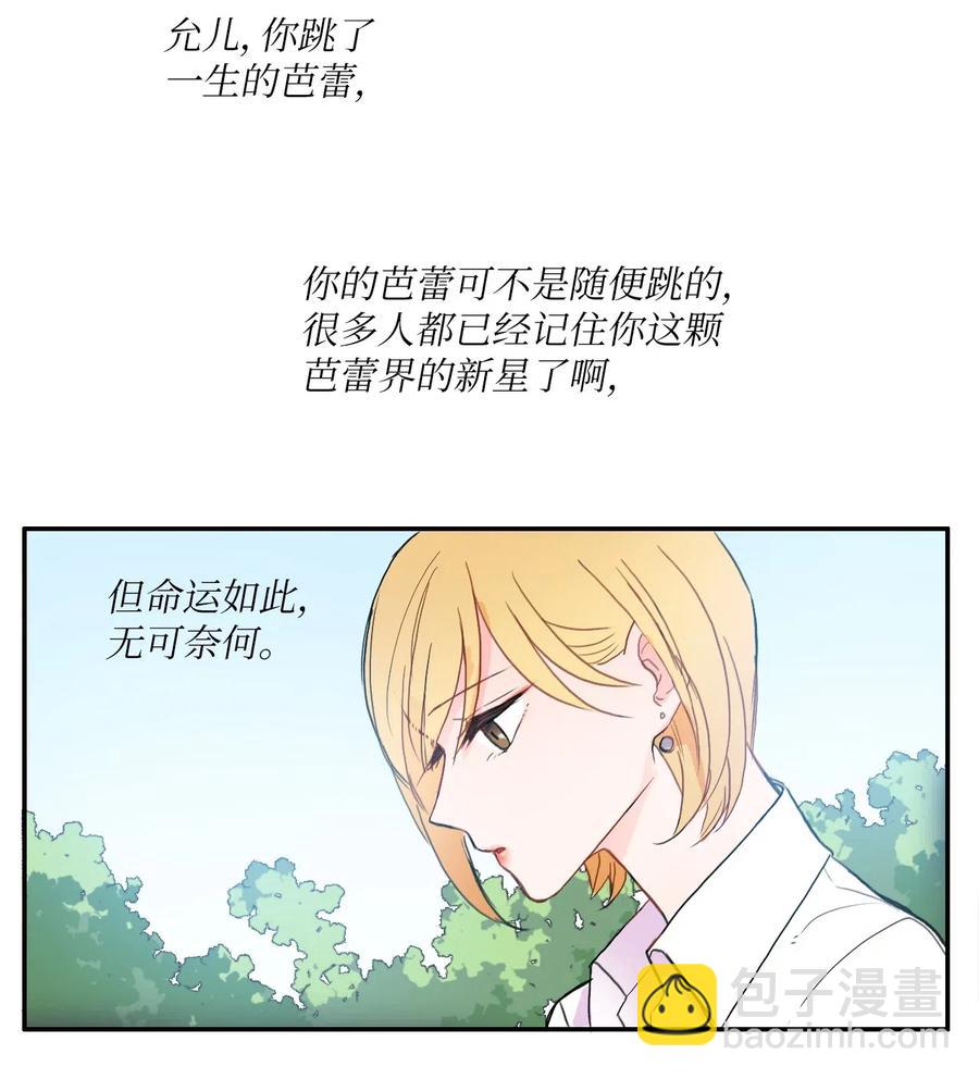 70 车允的路（3）(1/2)-第71话