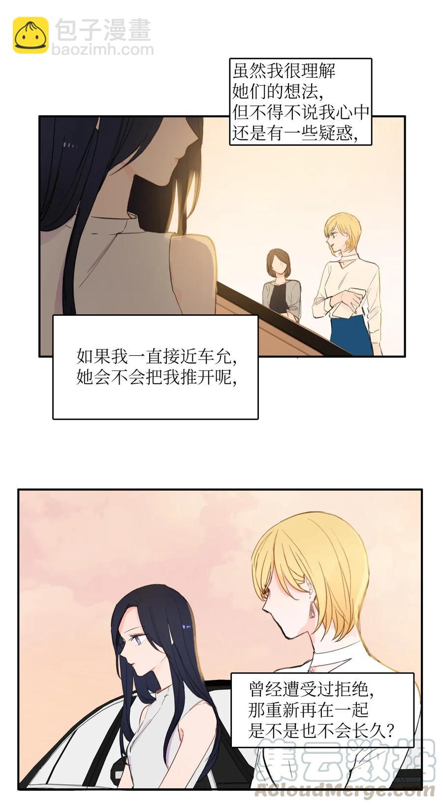 70 车允的路（3）(1/2)-第71话