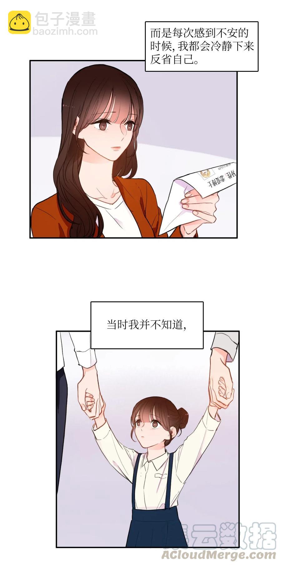 74 抚平内心不安的方法（1）(1/2)-第75话