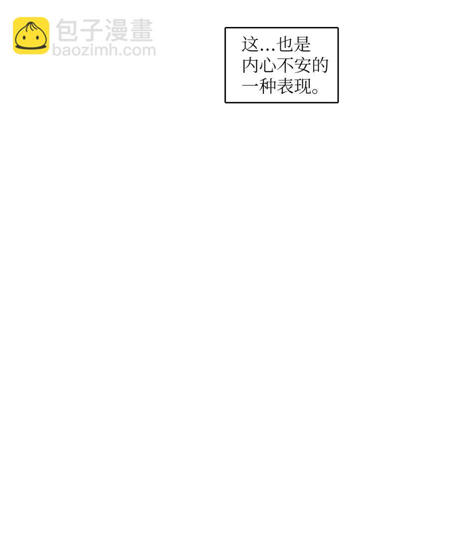 74 抚平内心不安的方法（1）(1/2)-第75话