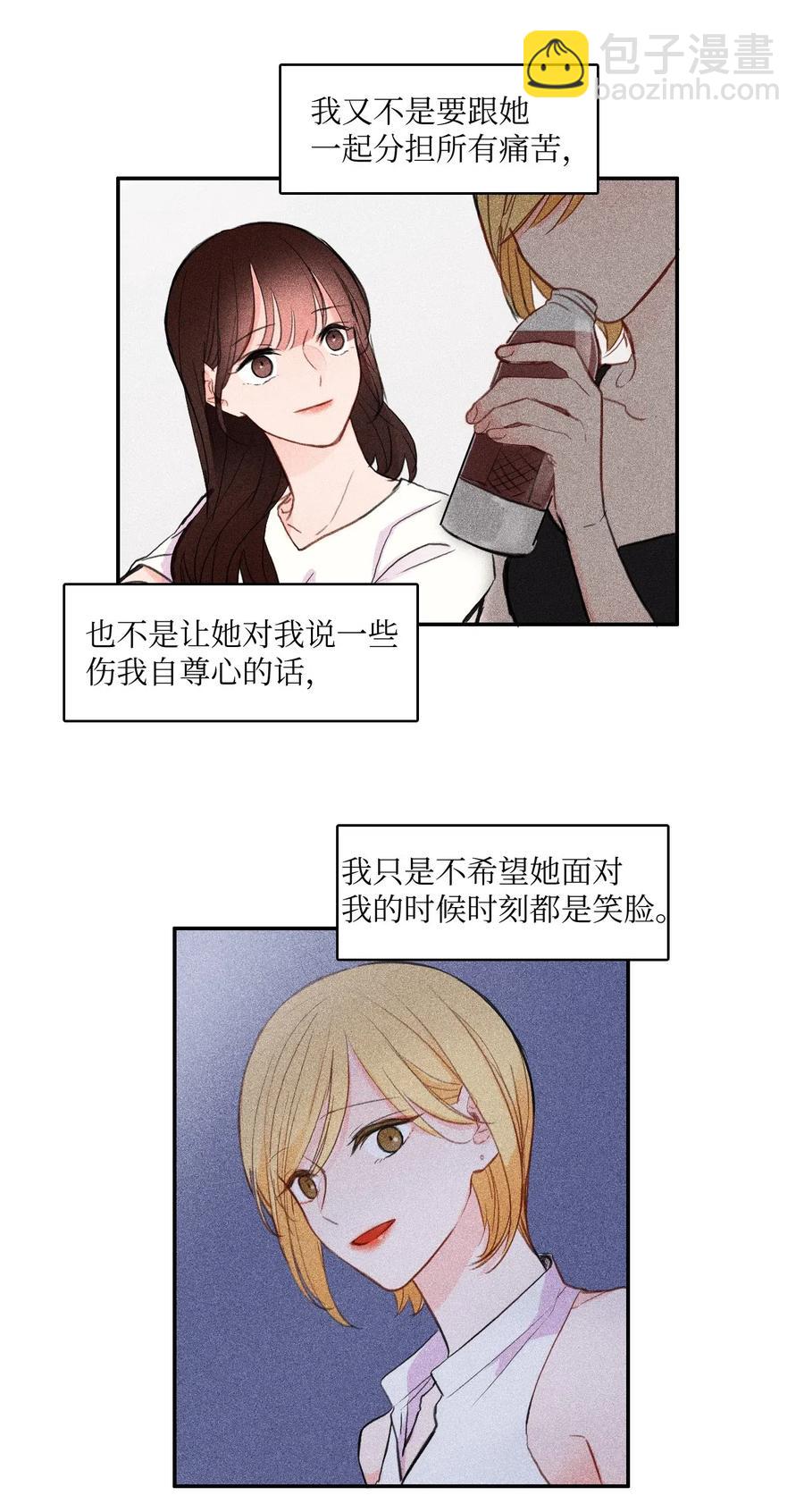 74 抚平内心不安的方法（1）(1/2)-第75话