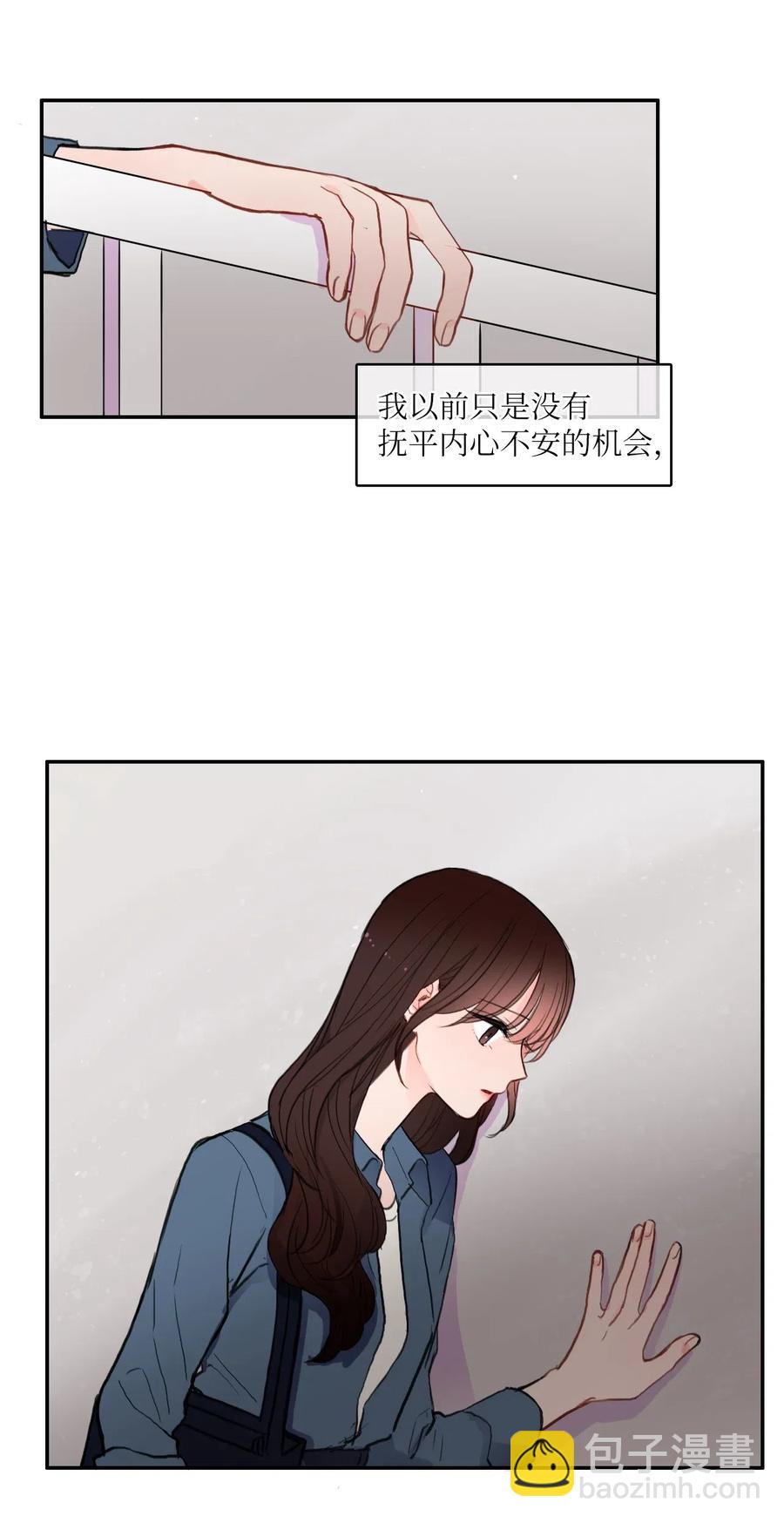 74 抚平内心不安的方法（1）(1/2)-第75话