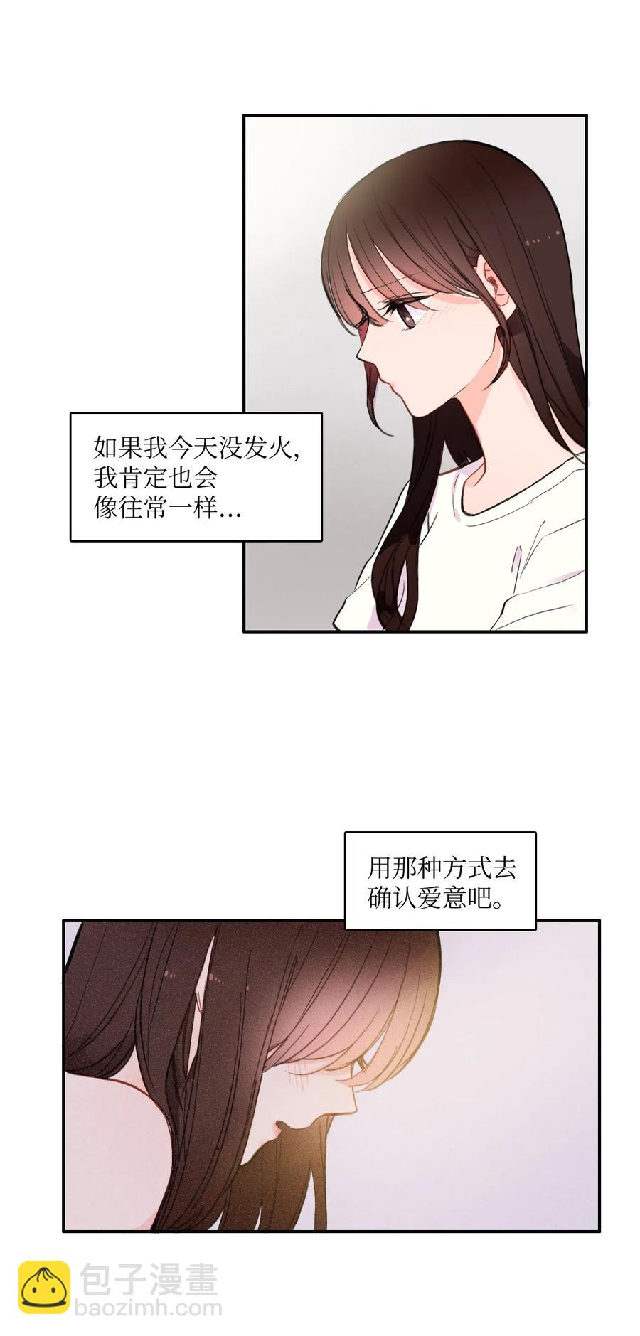 74 抚平内心不安的方法（1）(1/2)-第75话