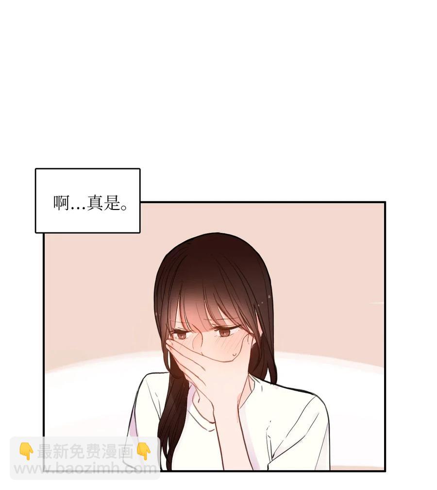 74 抚平内心不安的方法（1）(1/2)-第75话